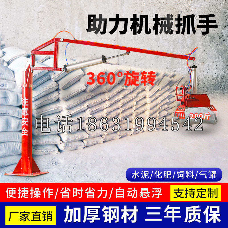 丽水市助力机械抓手 平衡吊悬臂吊机车 360°旋转机械手臂 翰盾